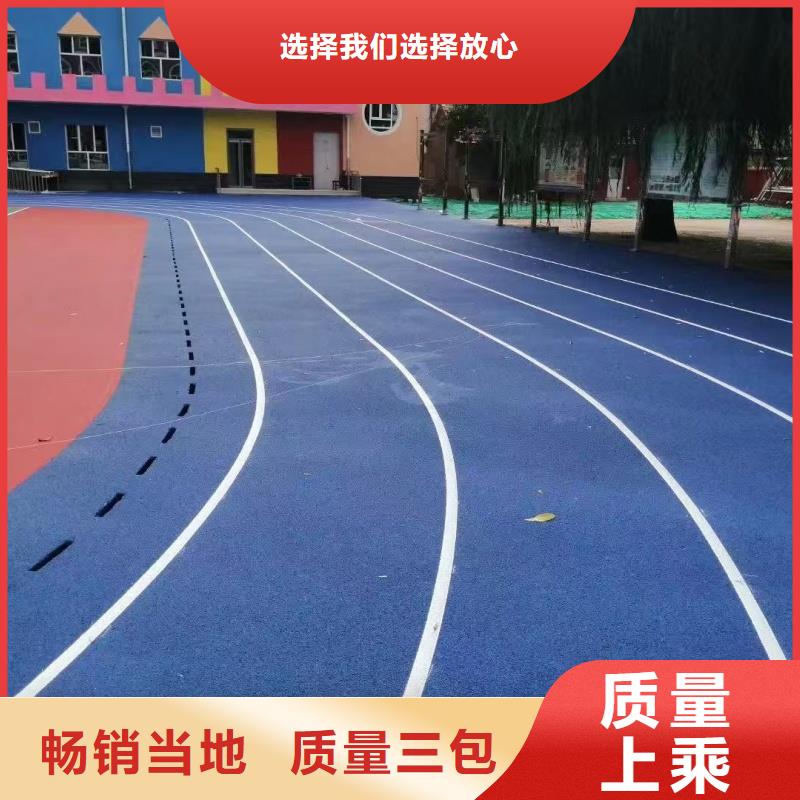 公园塑胶跑道合格才出厂
